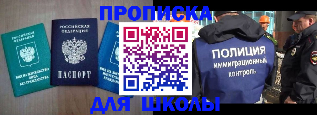 прописка иностранных граждан в Балабаново