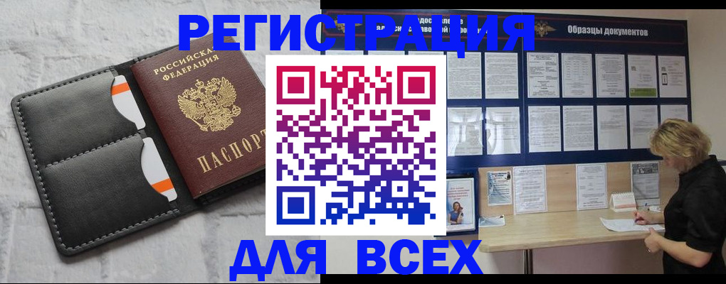 прописка гарантия в Балабаново