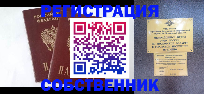 прописка поиск в Балабаново