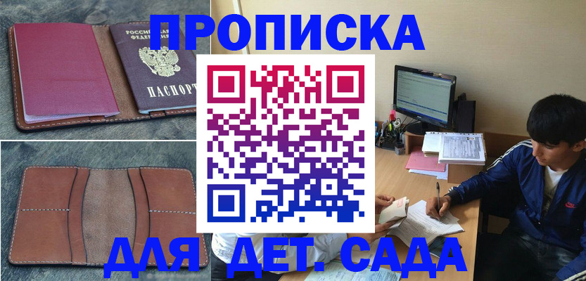 регистрация для школы в Балабаново