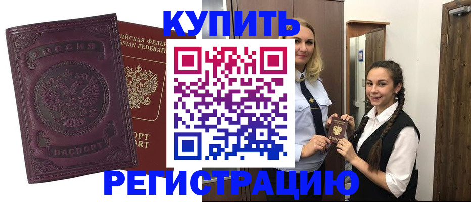 прописка поиск в Балабаново