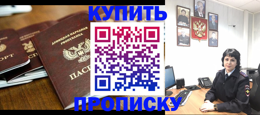 временная регистрация для школы в Балабаново