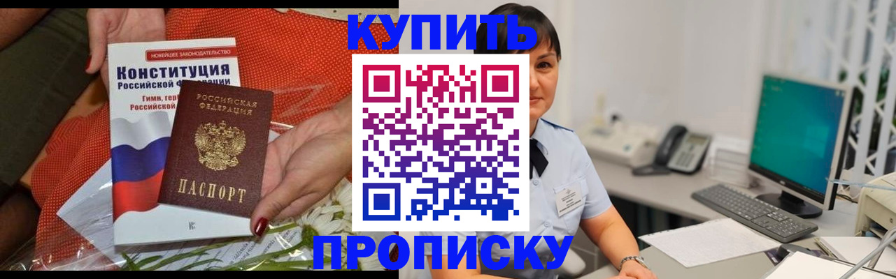 пропишу в квартире в Балабаново